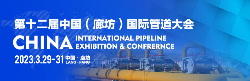 【展商秀】青島羅寶節(jié)能科技有限公司誠邀您參加第十二屆中國（廊坊）國際管道大會！
